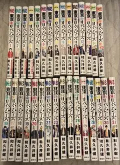 【美品】東京リベンジャーズ 全31巻セット