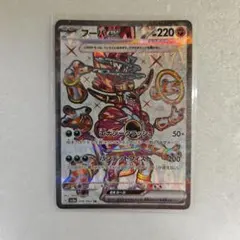 フーパex ポケモンカード sr