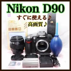 ❤️スマホ転送OK❤️Nikon D90 高性能コスパ重視一眼レフ！ 人気