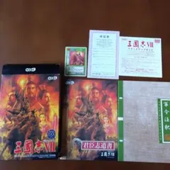 三國志VII 完全版 マニュアル