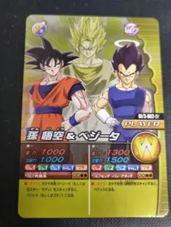 ドラゴンボール　データカードダス　爆レア　WE GOTTA POWER ドラゴンボールデータカードダス WE GOTTA POWER 激レア」 - メルカリ