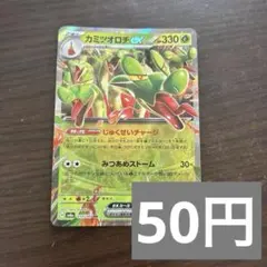 2025年最新】カミツオロチEX rrの人気アイテム - メルカリ