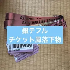 2026年最新】銀テープ aぇの人気アイテム - メルカリ