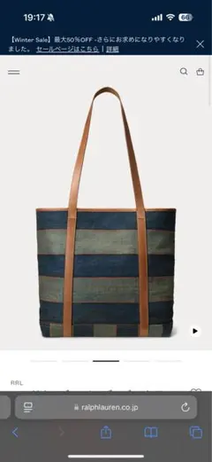 ダブルアールエル ヴィンテージラグトートバッグ/ Ralph Lauren