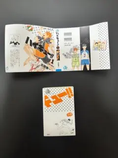 豆ガシャ本 ジャンプコミックス コレクション 05 ハイキュー