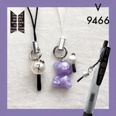 BTS 小さなアミボムチャーム 9466 (テテ)