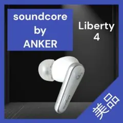 【美品】Anker Soundcore Liberty 4 左イヤホン ホワイト