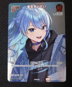 2026年最新】ホロカ プロモ すいせいの人気アイテム - メルカリ