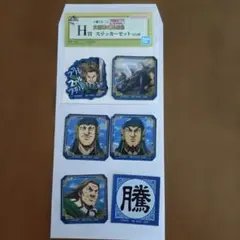 キングダム キャラクターグッズ