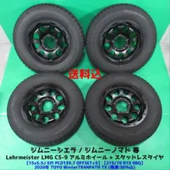 送料込 スズキ ジムニーシエラ 純正タイヤホイールセット1本 JB74 ノマド 送料込 スズキ ジムニーシエラ 純正タイヤホイールセット1本