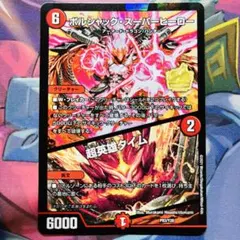 ボルシャック・スーパーヒーロー/超英雄タイム プロモ - メルカリ