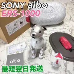 Sony aibo 本体 ロボット犬 ERS-1000のサムネイル