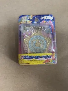 トゥインクルプリキュア　変身⭐︎スターカラーペンダント　キーホルダー