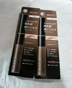 KATE 3D Eyebrow Color BR-1 2本セットのサムネイル