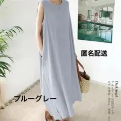 レディース  ノースリーブ ワンピース　ロング 涼し気