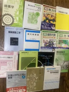 機械工学専門書 13冊セット 2026年最新】機械工学科の人気アイテム - メルカリ
