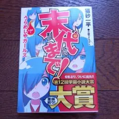 Item thumbnail for item c09c7b60-ce3c-480e-b189-e036fd42ace4