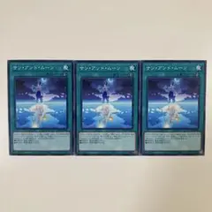No.2366 サンアンドムーン 3枚