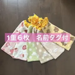 338 1重6枚　タオルエプロン　おりこうエプロン　お食事エプロン　保育園