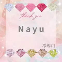 N a y u様のサムネイル