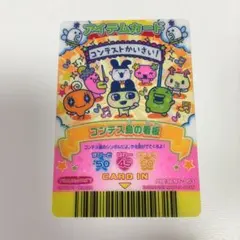 たまごっち　アイテムカード　　　　　　　　　　　   コンテス島の看板　1枚