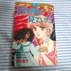 2025年最新】菊川近子の人気アイテム - メルカリ