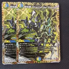 俳句爵Drache der'Bande ドラッヘダーバンデ 4枚 - メルカリ