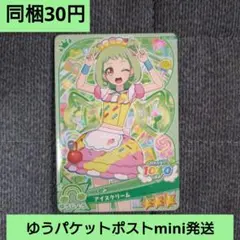 同梱80円・バラ売り30円 おねがいアイプリ いのり イースターフリル 同梱80円・バラ売り30円 おねがいアイプリ 3弾 ぐみ イースターフリル