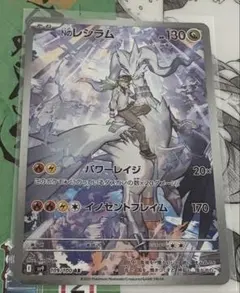 Nのレシラム AR SV9 バトルパートナーズ 109/100