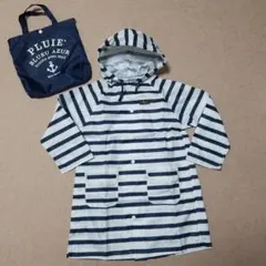 ボーダー レインコート 収納バッグ付き　120cm