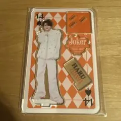 超特急 ハル 柏木悠 アクスタ Jokerのサムネイル