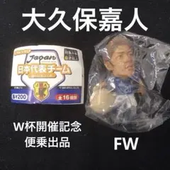 2026年最新】大久保嘉人 ユニフォームの人気アイテム - メルカリ