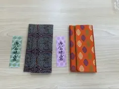 【未使用】経本入れ 御念珠入れ 2枚セット 金襴数寄屋袋 懐紙入のサムネイル