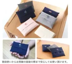伊勢丹　ジョリコムアンクール　ティッシュケース　替えミニティッシュ