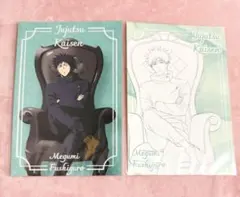 呪術廻戦　PLAZA（プラザ） ロフト　特典　ポストカード　伏黒恵　2枚セット