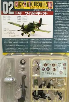 2026年最新】ウイングキットコレクションの人気アイテム - メルカリ