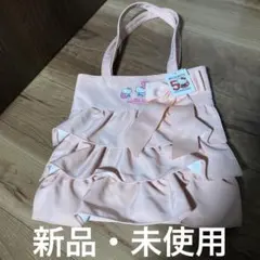 新品キティ フリル3段　ピンク　トートバッグ 新品タグ付き