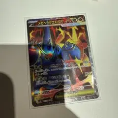 ポケモンカードインフェルノX メガヘラクロスex