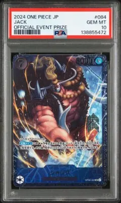 PSA10 ジャック フラッグシップ パラレル 2024年ベスト8記念品 PSA10 ジャック フラッグシップ パラレル 2024年ベスト8記念品 - メルカリ