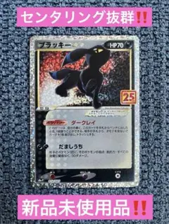 2026年最新】ブラッキー 25thの人気アイテム - メルカリ