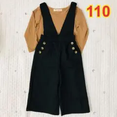 【即購入OK】長袖シャツ パンツ 上下セット 110