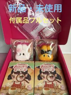 Mellojoy メロジョイ ミニランド ピーチ肉球 トーストうさぎ 2個セット