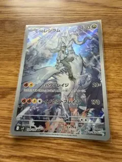 Nのレシラム AR SV9 バトルパートナーズ 109/100