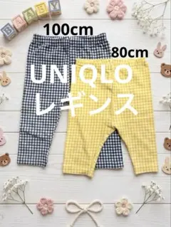 【おすすめ】ユニクロ ベビー レギンス 2枚セット チェック柄 80＆100cm