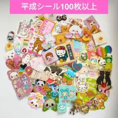 平成レトロ　フレークシール　シール　おすそ分け　キティ　当時 San-X　タイル