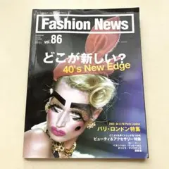 Fashion News vol.86 2003年6月号