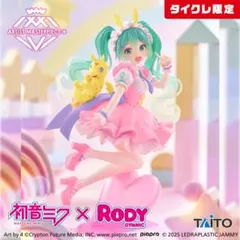 初音ミク x Rody タイクレ限定