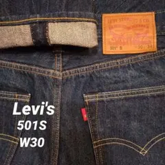Levi's リーバイス 501 S スキニー 30