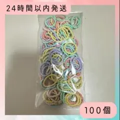ヘアゴム キッズ ぎざ子 ベビー 2cm 100本 セット