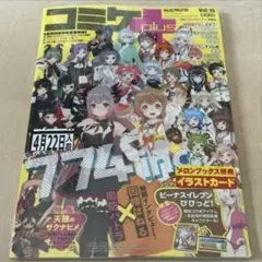 コミケpuls メロンブックス特典付き　未開封